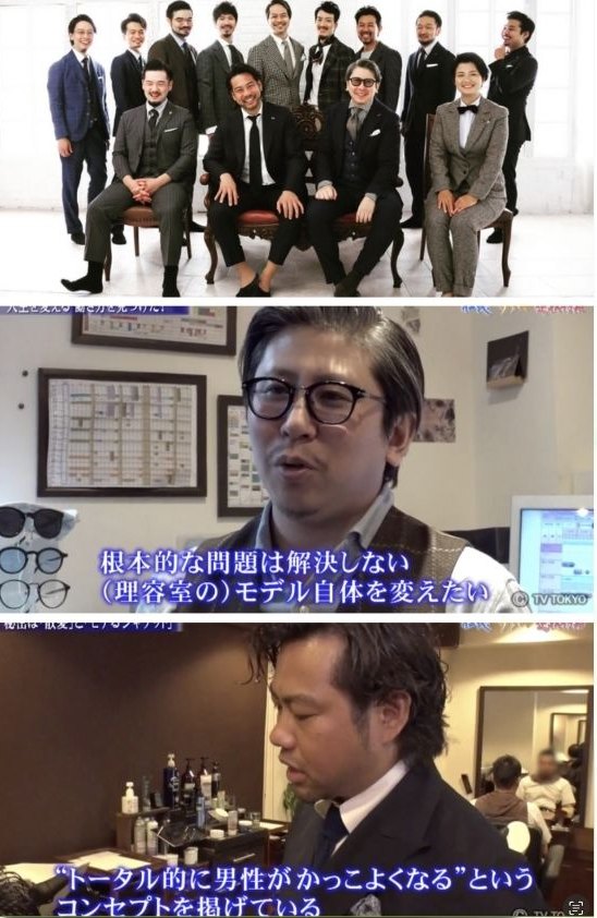 DEAR BARBER 川村弘樹さん